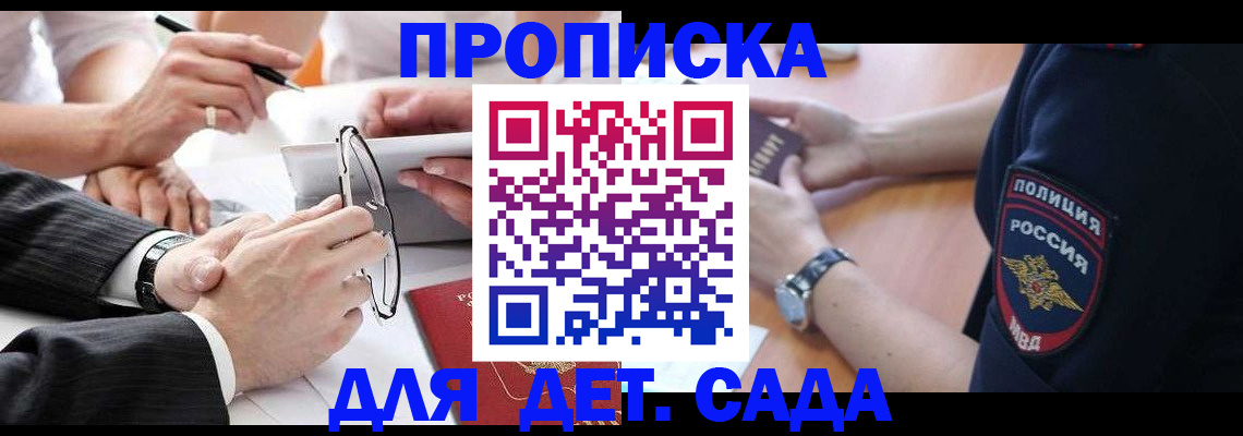 регистрация в Сосногорске