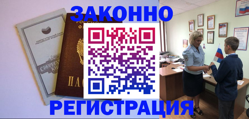 временная регистрация адрес в Сосногорске