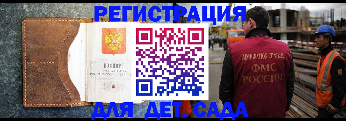 прописка для школы в Сосногорске