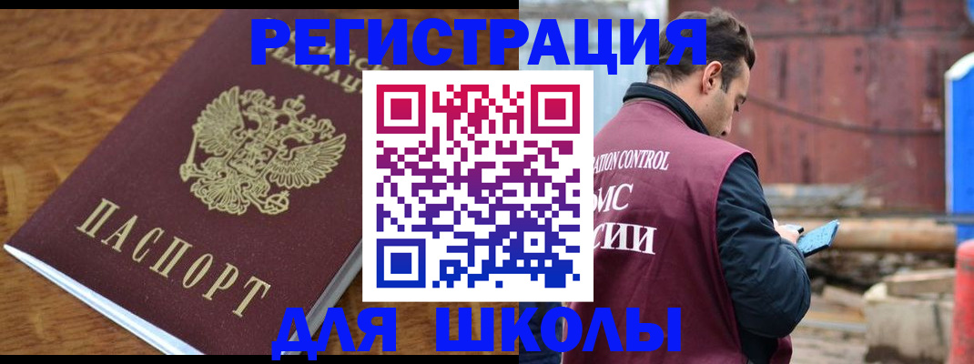 регистрация в Сосногорске