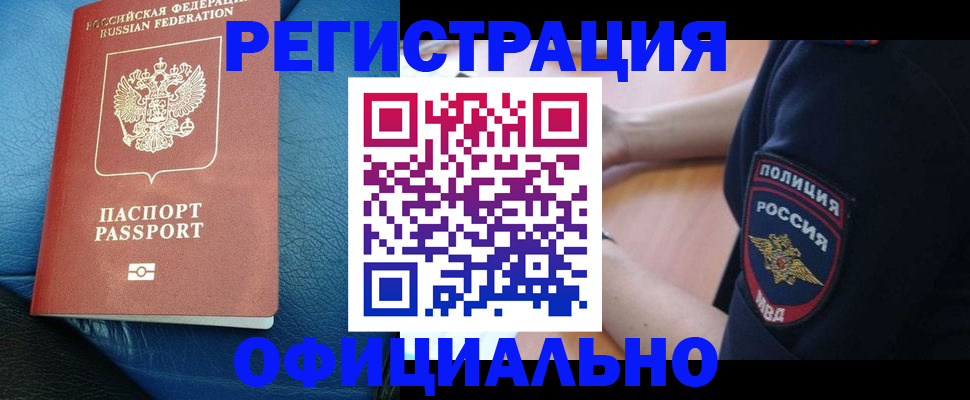 миграционный учет в Сосногорске